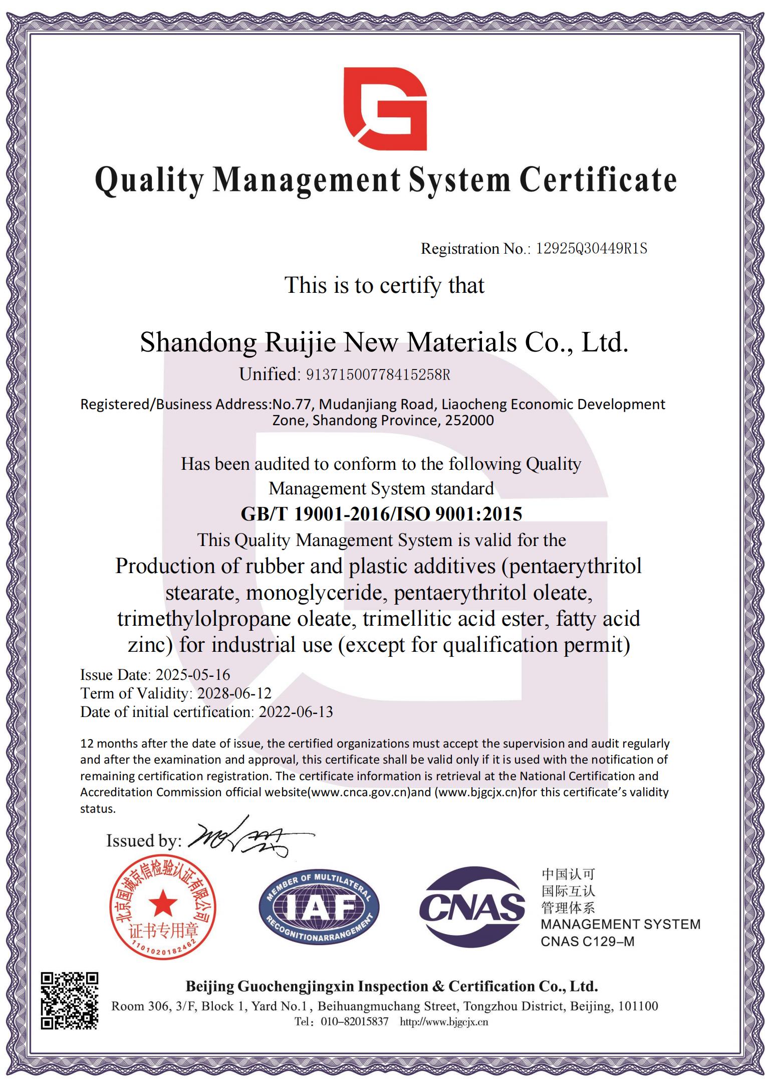 certificate of ISO9001(图1)