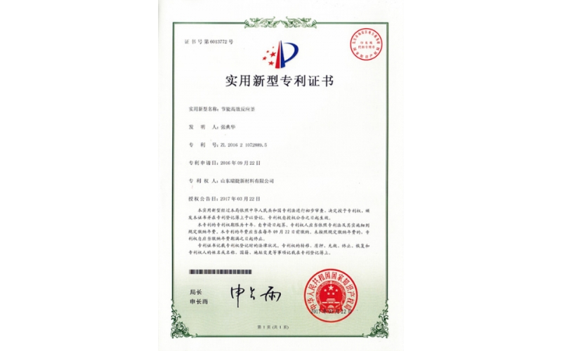 资质荣誉