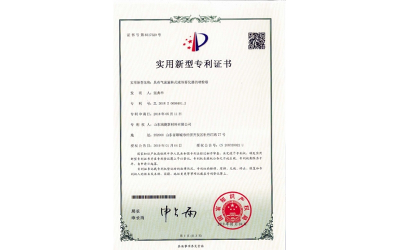 资质荣誉