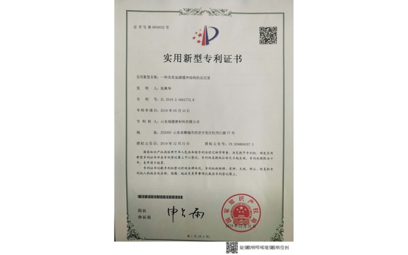 资质荣誉