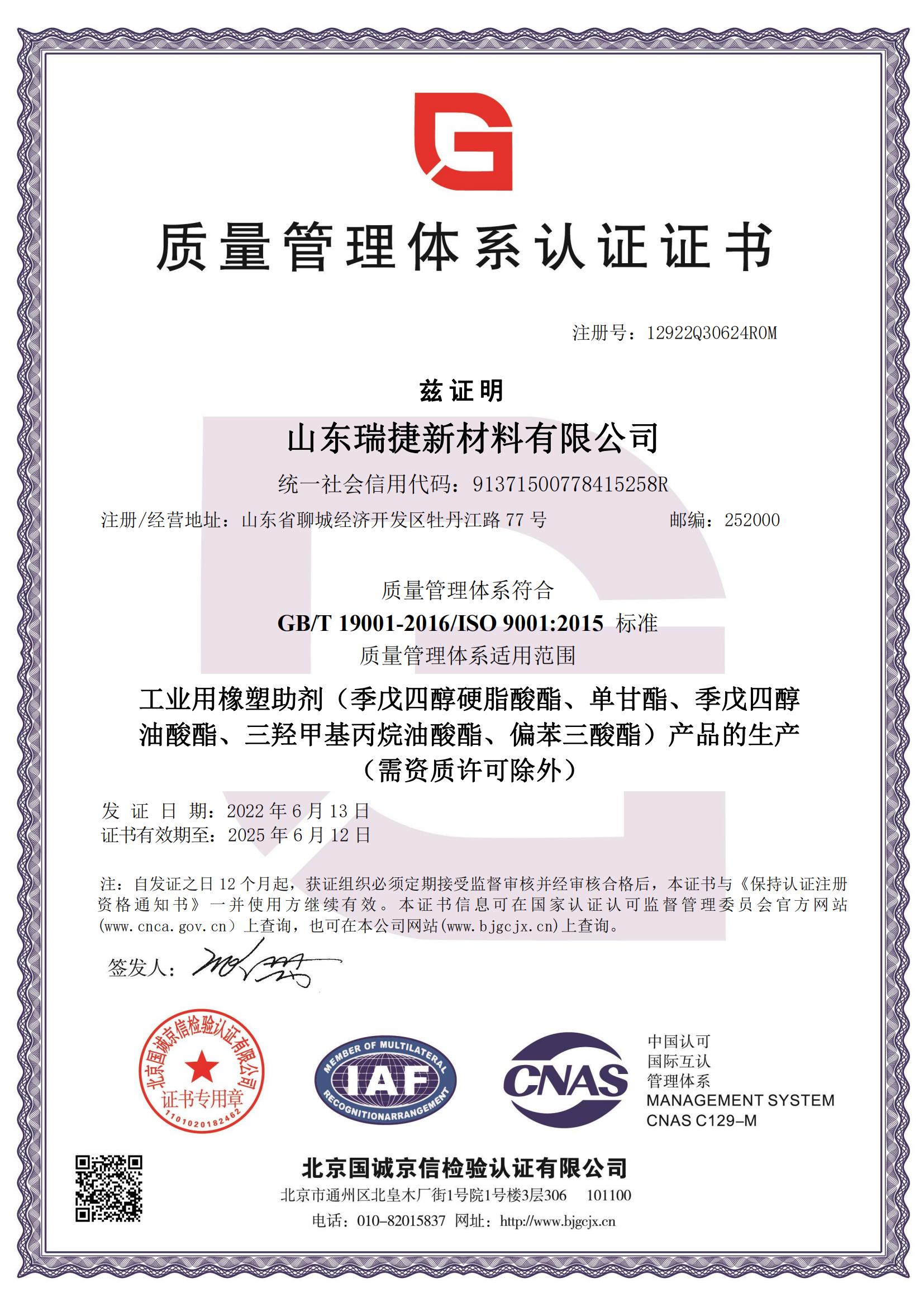 ISO9001